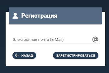 Скриншот формы регистрации