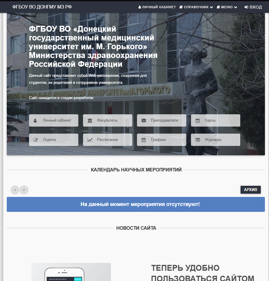 Скриншот главной страницы сайта ИРИС