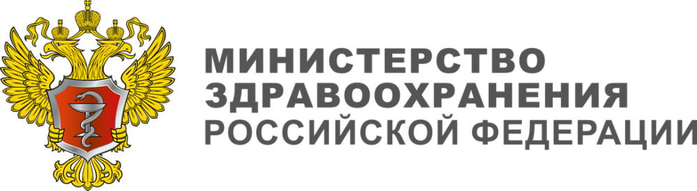 МИНИСТЕРСТВО ЗДРАВООХРАНЕНИЯ РОССИИ
