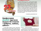 "Медицинский вестник" № 2 (13) за 2016г.