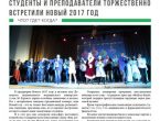 Новый выпуск газеты «Медицинский вестник» №1 (24) январь 2017 г.