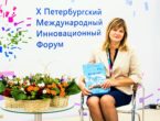 Представители ДонНМУ приняли участие в работе Международного инновационного форума в г. Санкт-Петербург