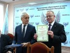 Состоялось вручение Свидетельства о Государственной аккредитации на расширенном заседании Совета ректоров вузов ДНР