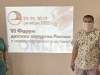 Ведущие специалисты Республики приняли участие в VI образовательном форуме детских хирургов России с международным участием