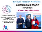 Представитель университета стала призером конкурса «Моя страна – моя Россия»