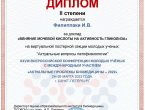 Доклад молодых ученых университета отмечен дипломом на международной конференции в Санкт-Петербурге