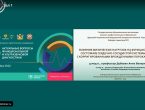 Состоялась VI Всероссийская научно-практическая конференция «Актуальные вопросы функциональной и ультразвуковой диагностики»
