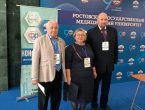Конференция анестезиологов и реаниматологов в Ростове-на-Дону