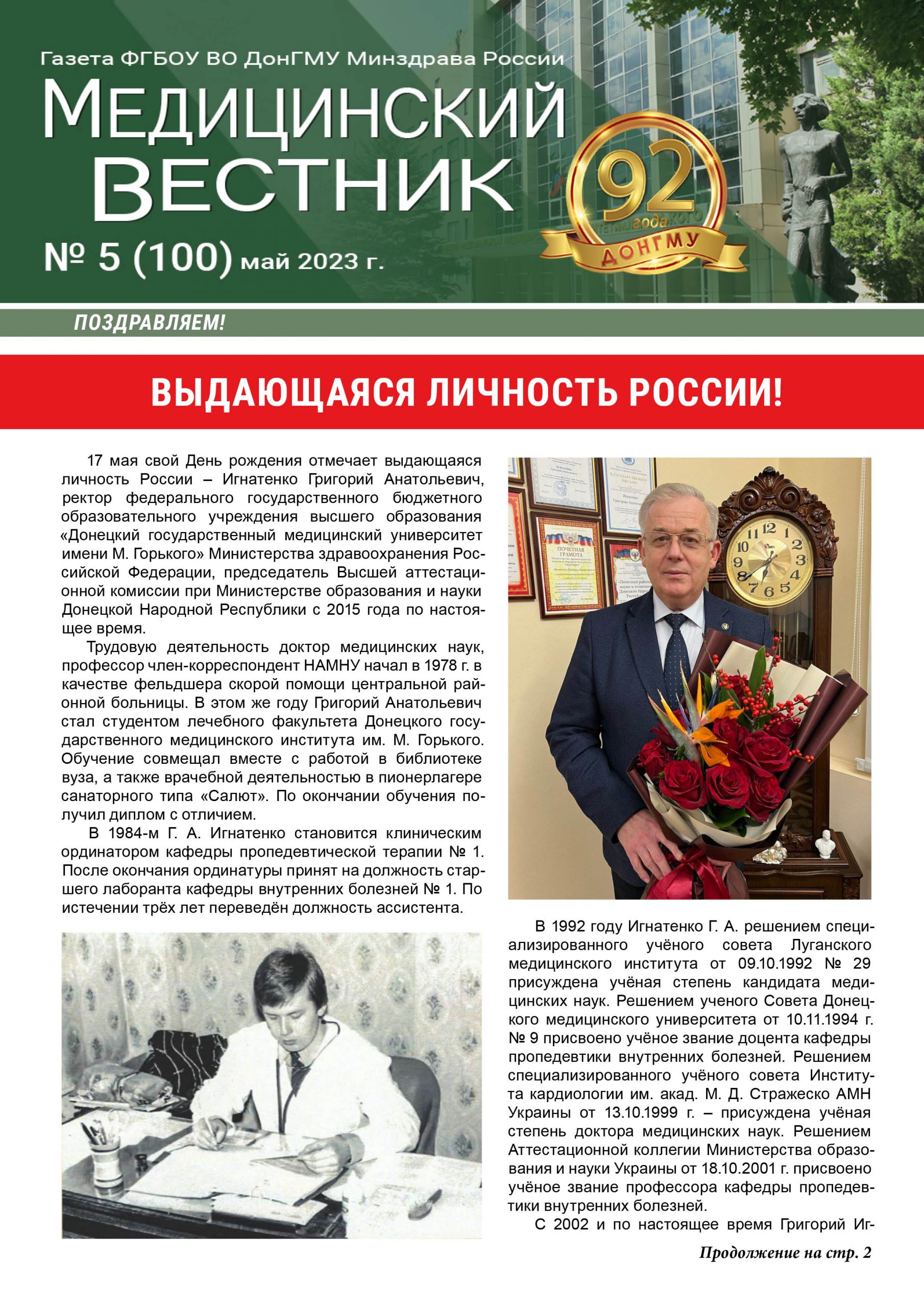 Кубанский медицинский вестник