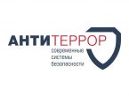 Результаты работы XVII Всероссийского специализированного форума «Современные системы безопасности - Антитеррор»