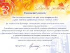 Поздравления в адрес Донецкого государственного медицинского университета имени М. Горького от отечественных и зарубежных партнеров.