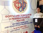 Молодой ученый ДонГМУ стал участником ХХI Съезда Федерации анестезиологов и реаниматологов