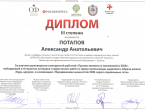 Представители ДонГМУ награждены в Совете Федерации Федерального Собрания Российской Федерации
