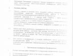 Всероссийская научно-практическая конференция им. Жореса Алфёрова