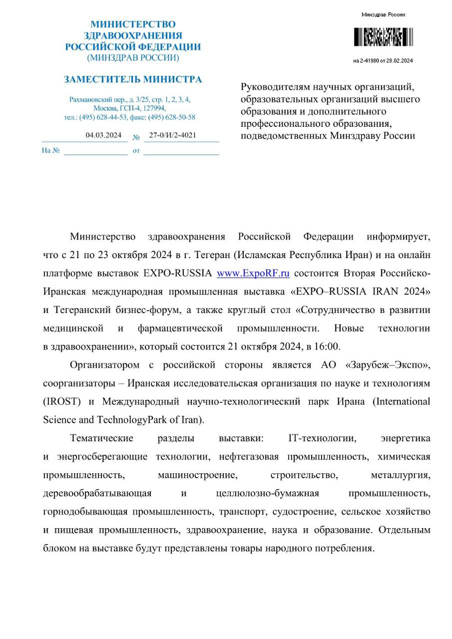 Межрегиональный фестиваль-форум детского художественного творчества «Диалог культур»