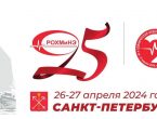 Участие в 25-м Конгрессе Российского общества Холтеровского мониторирования и неинвазивной электрофизиологии (РОХМиНЭ)