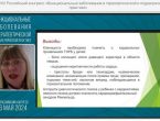 VIII Российский конгресс «Функциональные заболевания в терапевтической и педиатрической практике»