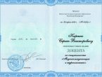 Присвоение ученого звания доцента проректору по международным связям и медиакоммуникациям ДонГМУ