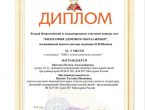 Всероссийский конкурс эссе «Философия здорового образа жизни»
