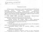 Вакансии для выпускников в ГБУ «МФЦ ДНР»