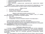 «Современные лечебно- диагностические технологии в хирургии и интенсивной терапии»